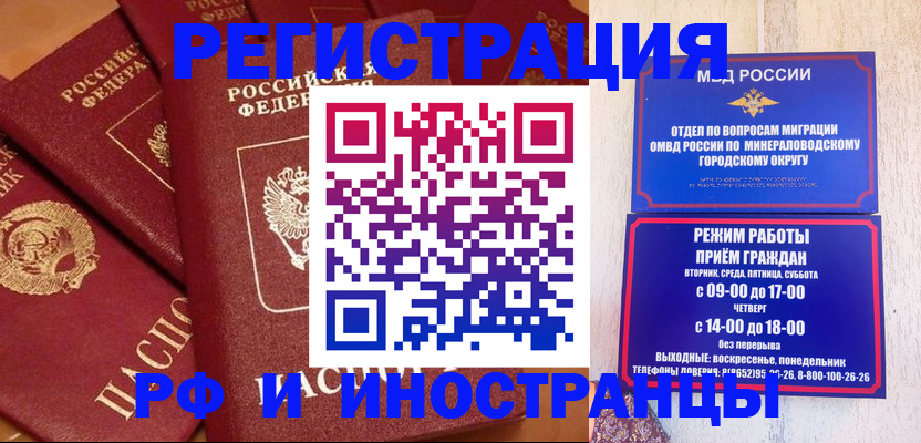 прописка паспорт в Мичуринске