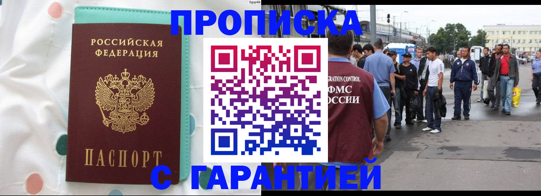 временная регистрация поиск в Мичуринске