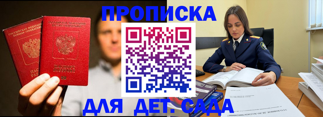 временная регистрация в Мичуринске