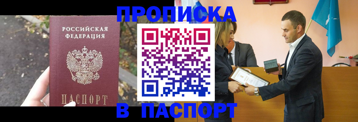временная регистрация госуслуги в Мичуринске
