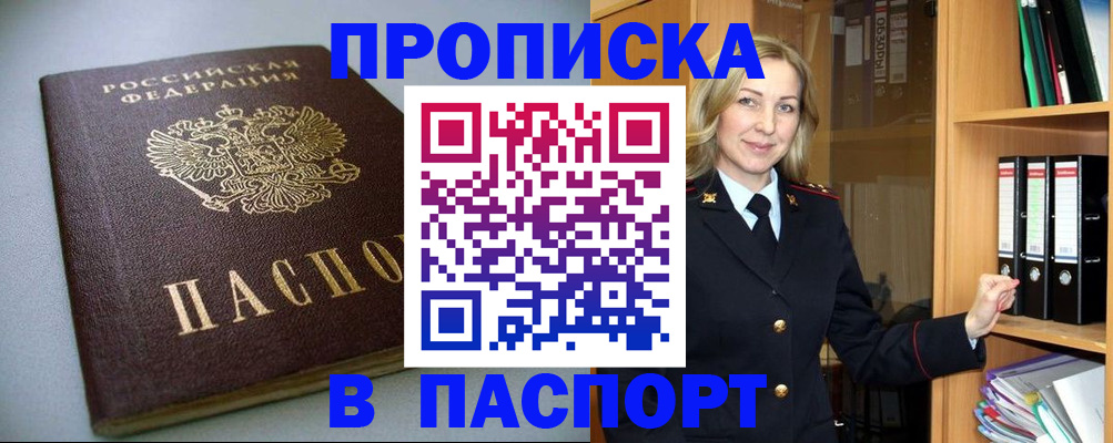 временная регистрация госуслуги в Мичуринске