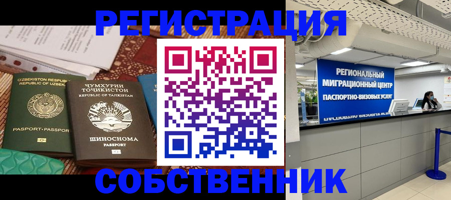 прописка гарантия в Мичуринске