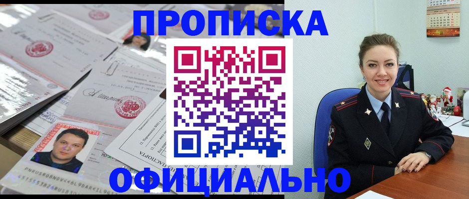 временная регистрация в Мичуринске