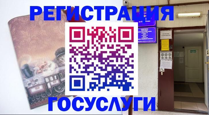временная регистрация госуслуги в Мичуринске