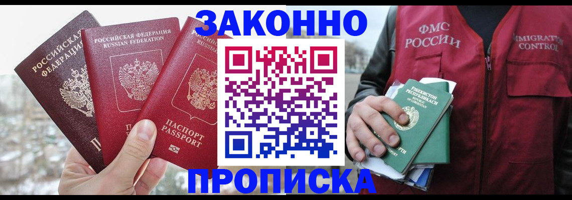 временная регистрация поиск в Мичуринске