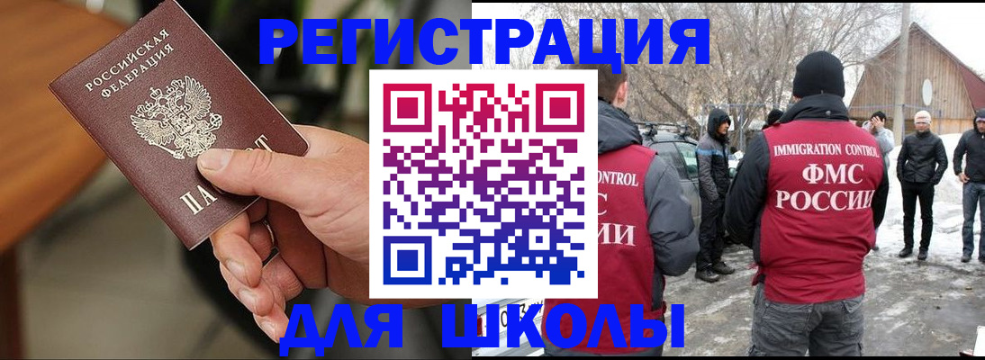 прописка паспорт в Мичуринске