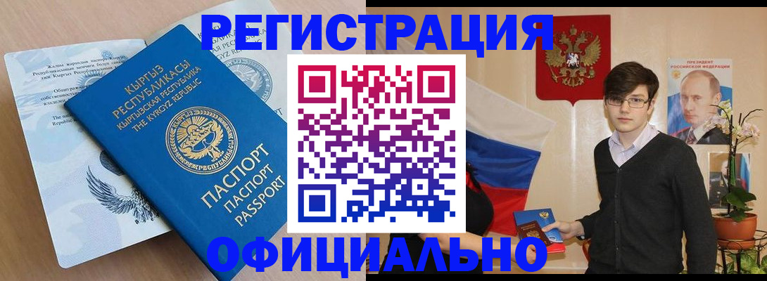 прописка ребенка в Мичуринске